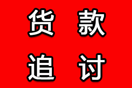 信用卡逾期案件审理流程解析